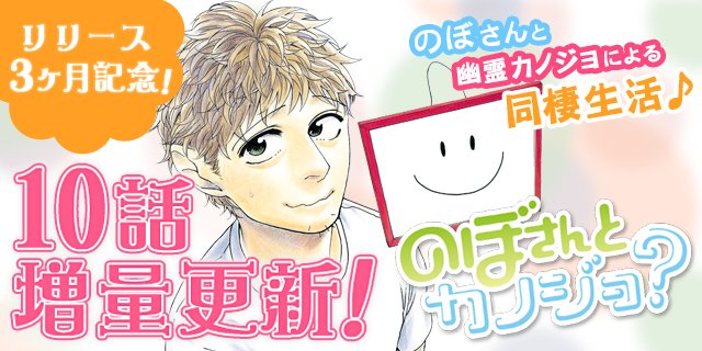 のぼさんとカノジョのtwitterイラスト検索結果 古い順 のぼさんとカノジョのtwitterイラスト検索結果 古い順