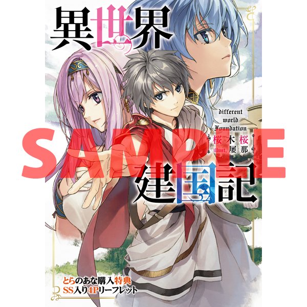 桜木桜のtwitterイラスト検索結果 桜木桜のtwitterイラスト検索結果