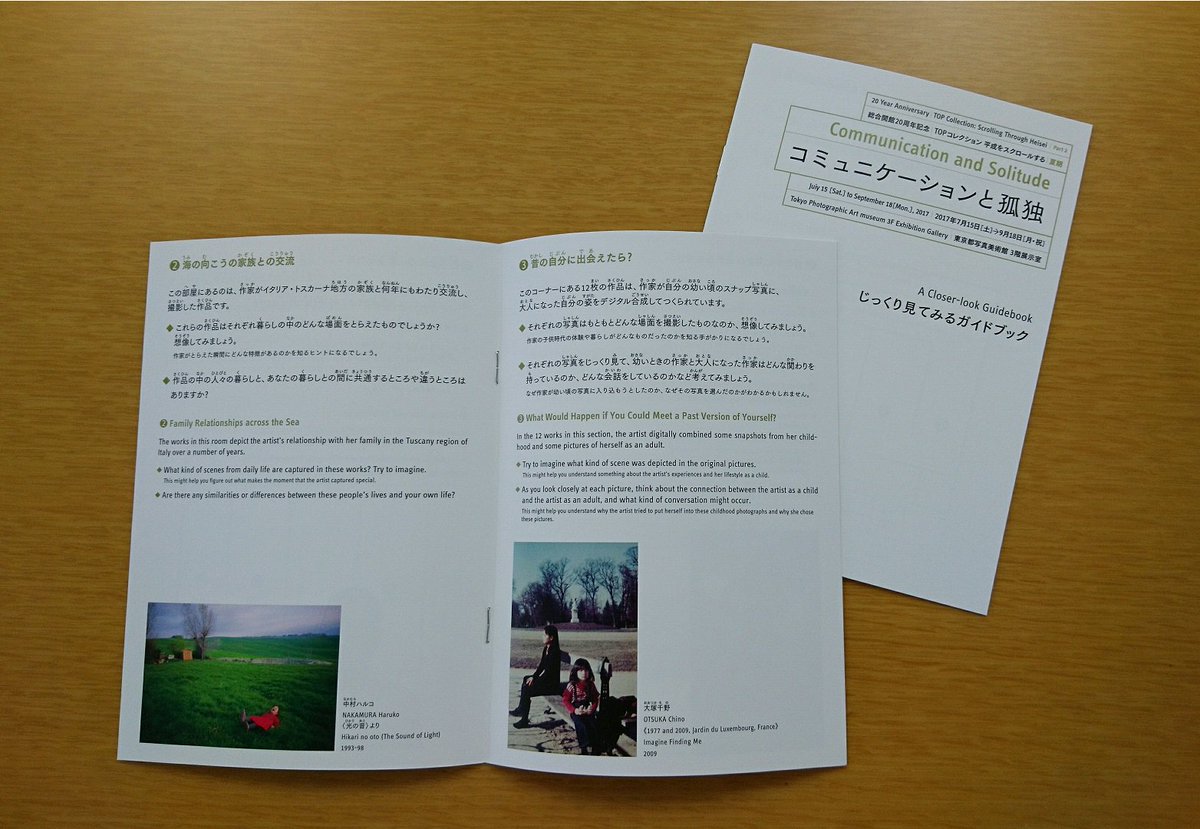 コミュニケーションと孤独 Hashtag On Twitter