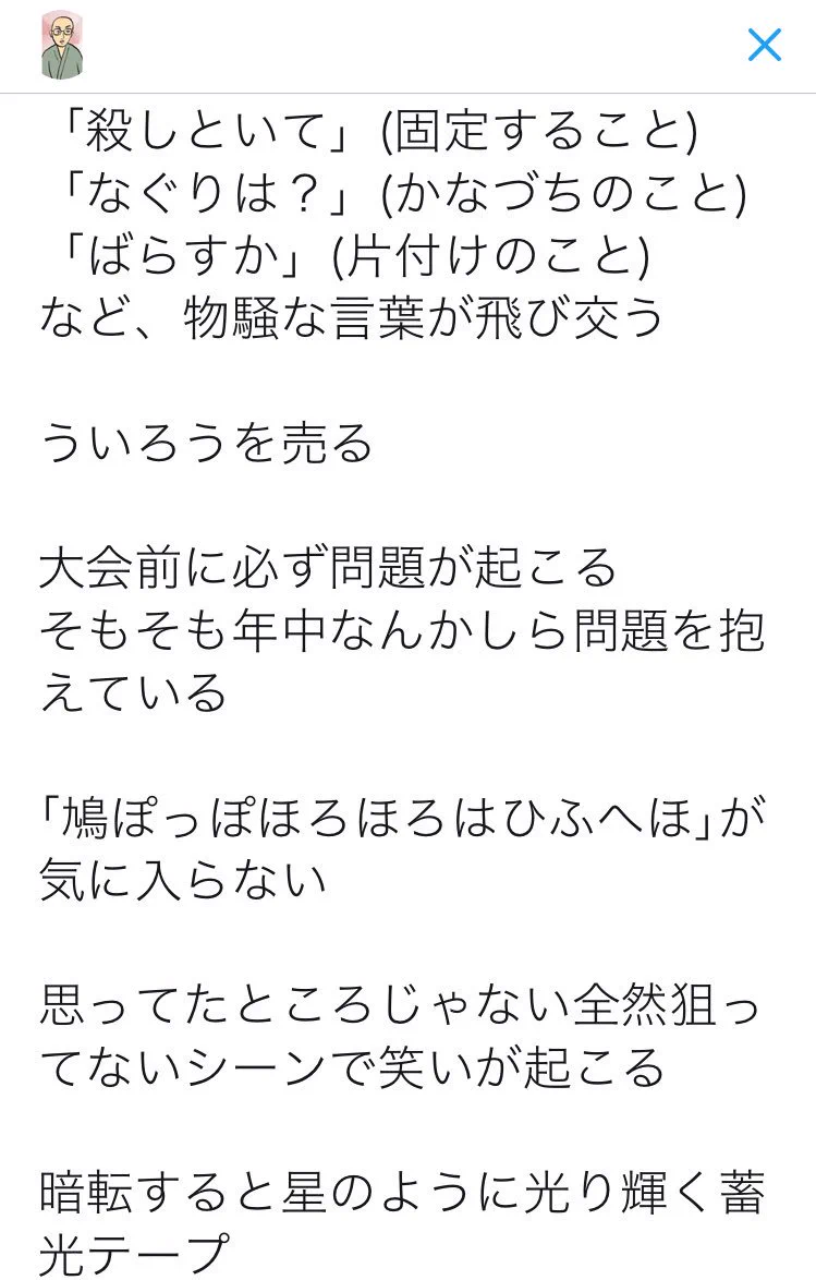 すごい共感できるww劇団部員にしかわからないこと選手権ww