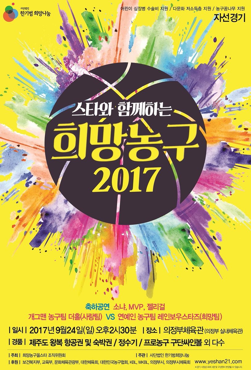 DEAR_JINWOON's tweet photo. 9/24 오후 2:30 
#정진운 '희망농구 2017' 출전
- 장소 : 의정부 체육관 https://t.co/92lLPTORKp