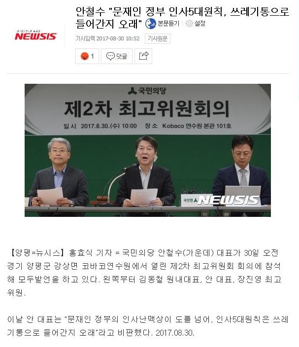 확실히 문재인을 상대할수 있는 사람은 안철수밖에 없다.