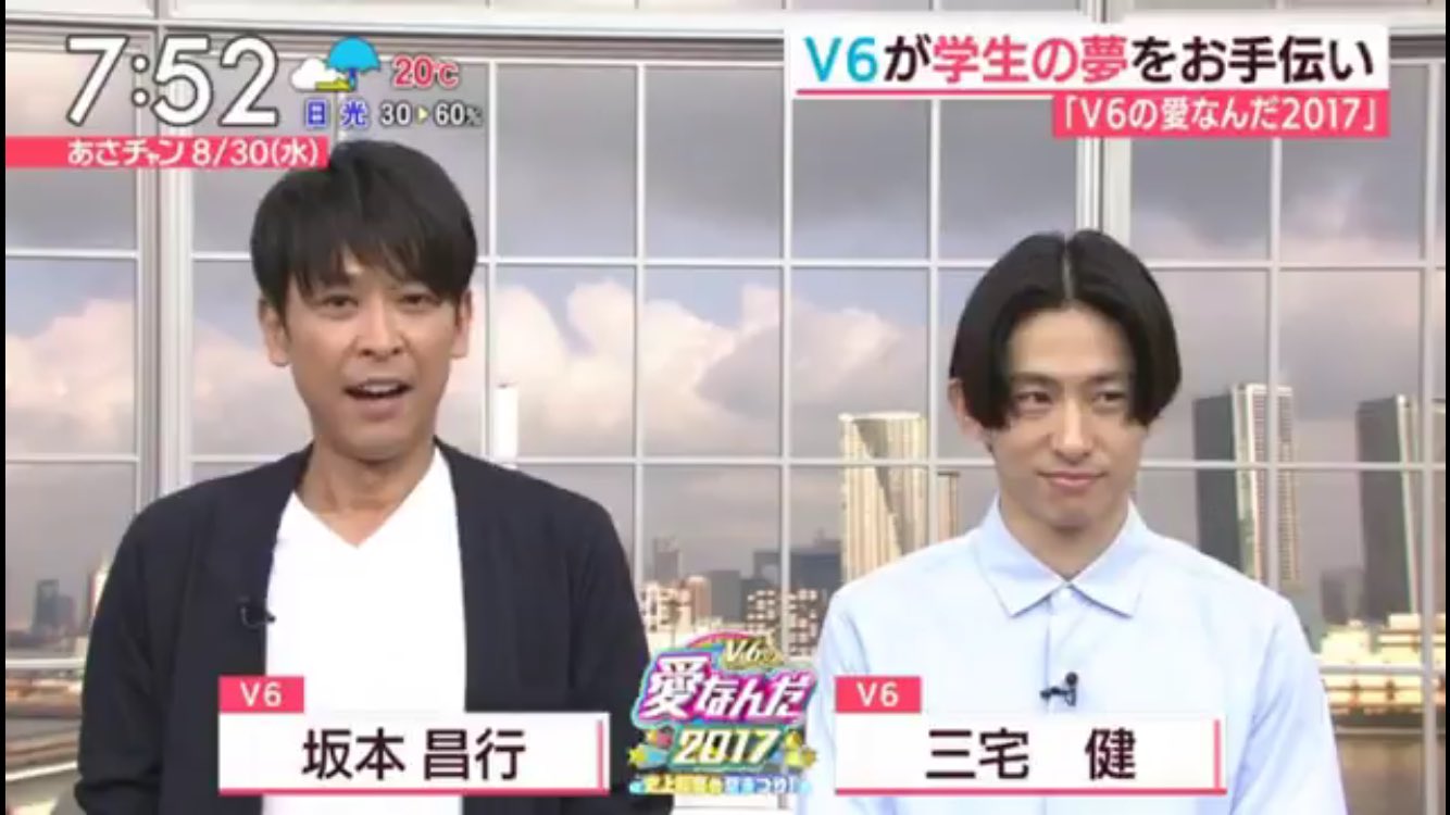 あや あさチャンとビビットで髪型も服装も変わる三宅健と 髪型も服装も変わらない坂本昌行 どっちもかーわーいーいーー T Co Bqiesza0dp Twitter