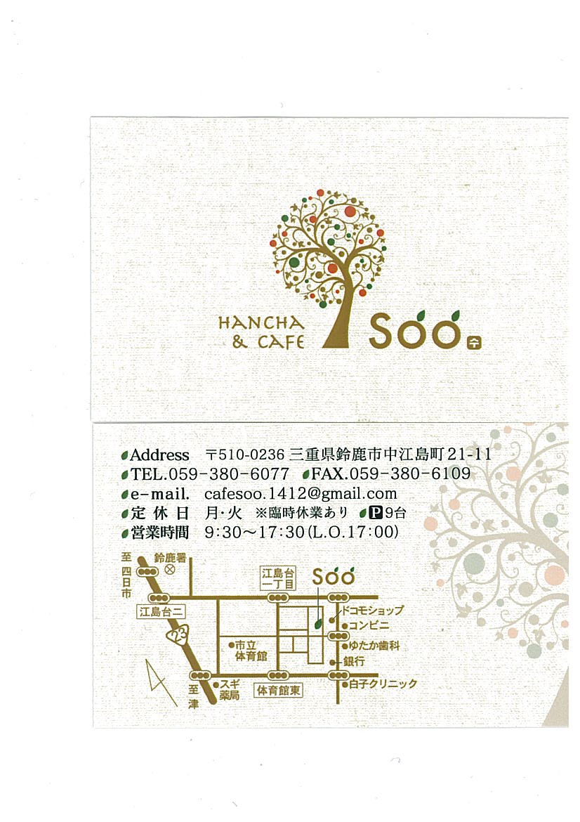 kuwanaharu's tweet photo. Hancha Cafe SOOさんを紹介します。
鈴鹿市の閑静な住宅街にあるSOOさんは、韓茶など楽しめるカフェ。
ランチもティータイムもおススメです!
https://t.co/bDhHu3RJ29
#アトリエ・ハル
#Hancha Cafe SOO
#カフェ
#鈴鹿のカフェ https://t.co/t5SP4JaFUx
