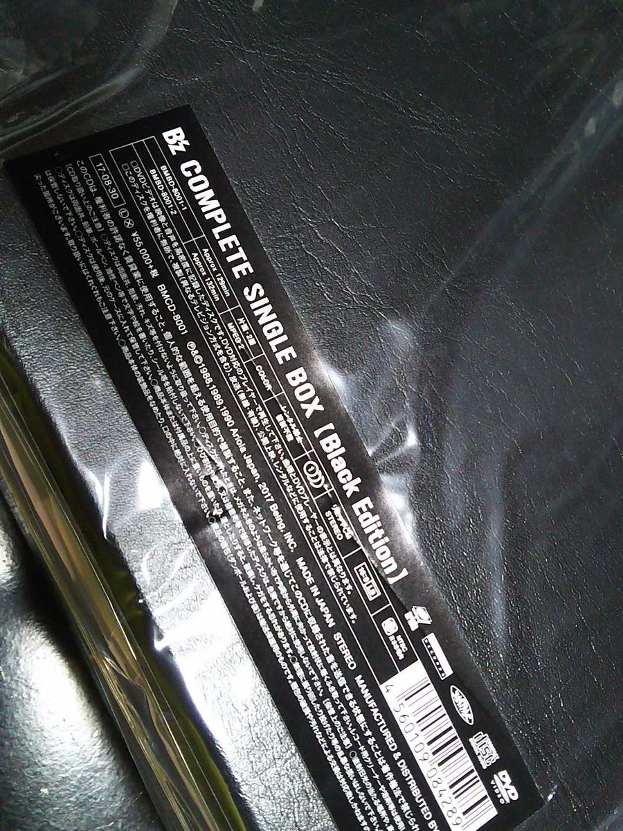 2010yukisan's tweet photo. Bz COMPLETE SINGLE BOX
Black Edition
買ってきたが・・・・梱包ざつだ(T0T)
裏にうっすら傷・・・・
約6万円なのに
#bz #Bz #COMPLETESINGLEBOX
#セブンネットショッピング https://t.co/3BzpVhoXPQ