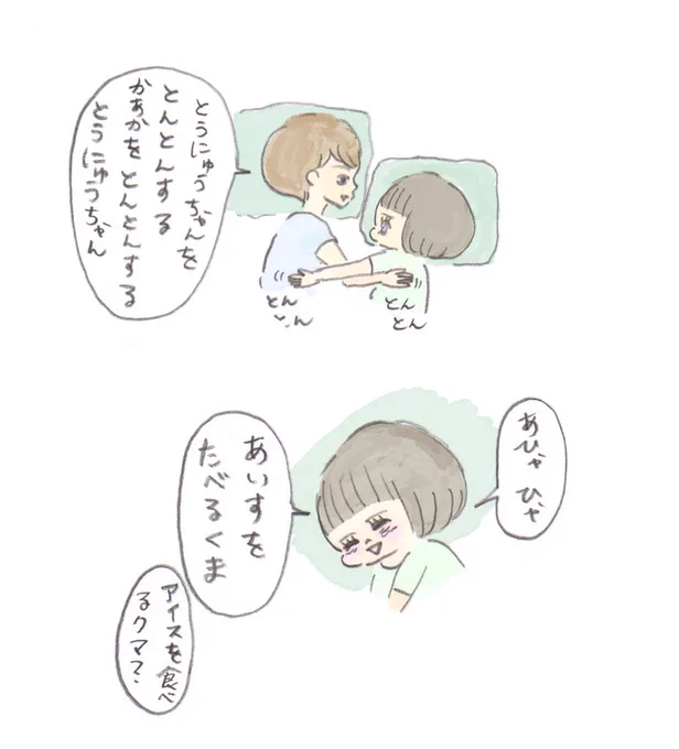 よくわからないけど突然出てきたあいすをたべるくま 