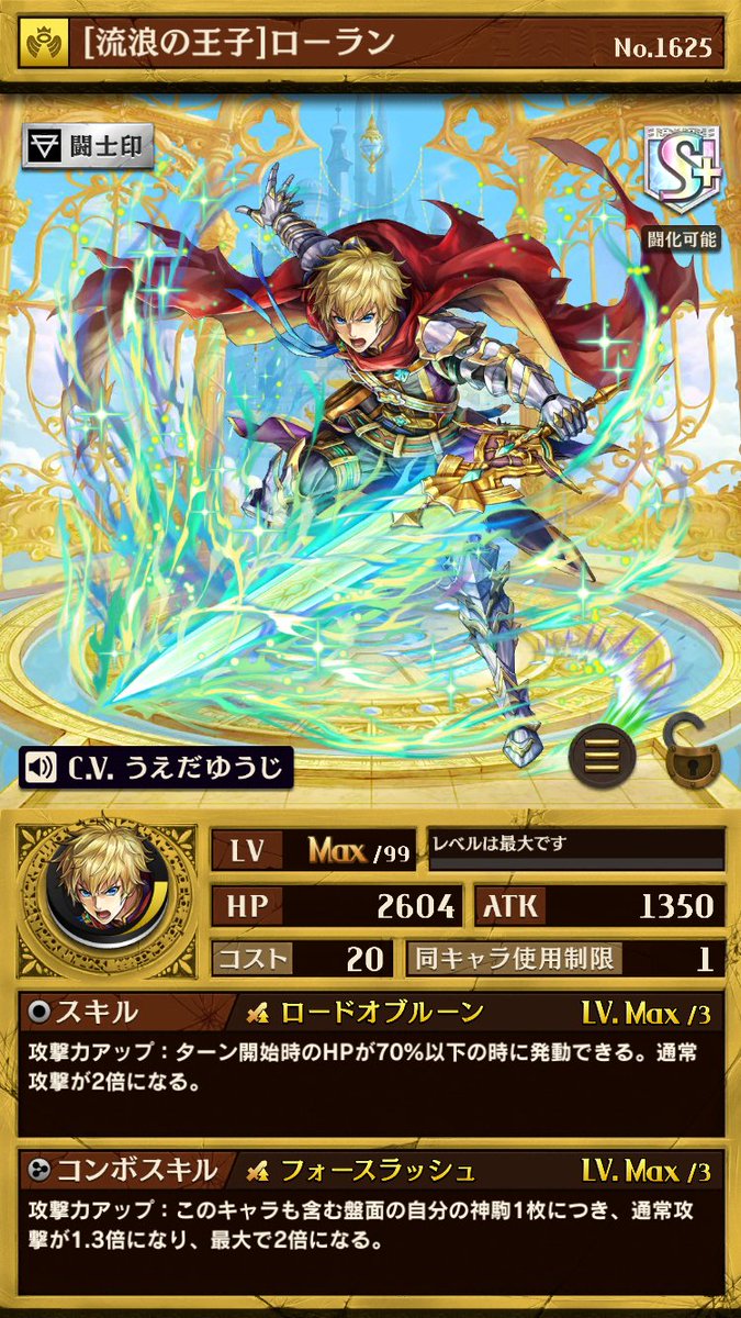 いちこ 逆転オセロニア בטוויטר 新神sキャラ ローラン さんの進化 闘化スキルはこちら 召喚するスキルの詳細は情報局でもご紹介しておりますので ぜひご覧ください T Co Gp26wg1u0i オセロニア いちこ 逆転オセロニア בטוויטר 新神sキャラ ローラン さんの進化 闘化スキルはこちら 召喚するスキルの詳細は情報局でもご紹介しておりますので ぜひご覧ください T Co Gp26wg1u0i オセロニア