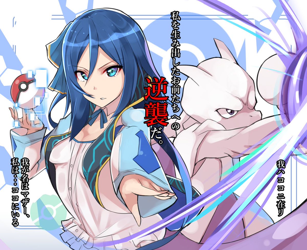 らけっと マザー クラスタの マザーが 勝負を しかけてきた Pso2
