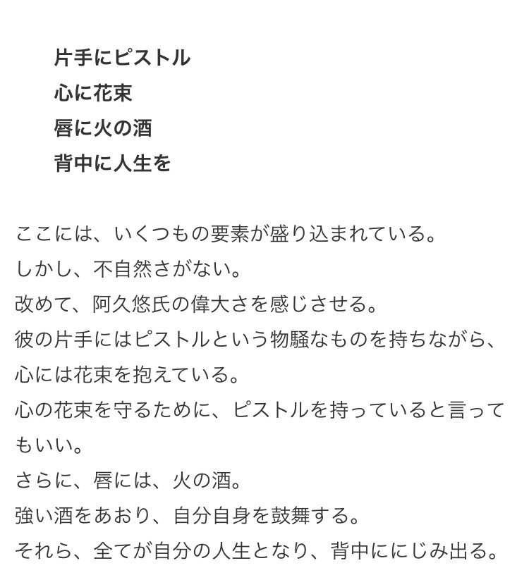 のり塩 亀梨くんにジュリーのサムライの 片手にピストル 心に花束 唇に火の酒 背中に人生を って歌って欲しさ T Co G8nfkjpznr T Co Qnae54gk9i Twitter