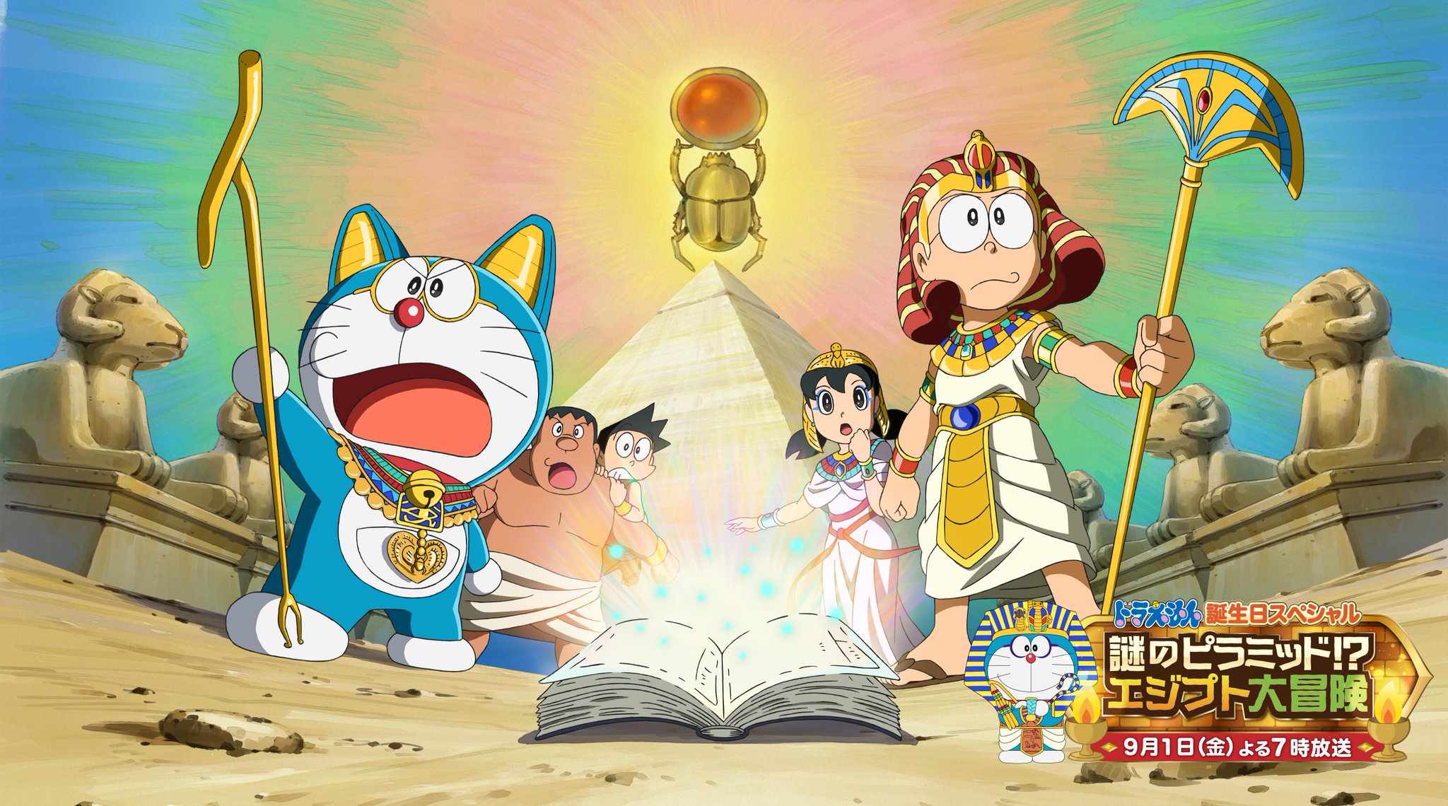 ドラえもん　えいえいおー！　ポスター作品 ドラえもん えいえいおー！（Doraemon:Hip Hip Hurrah