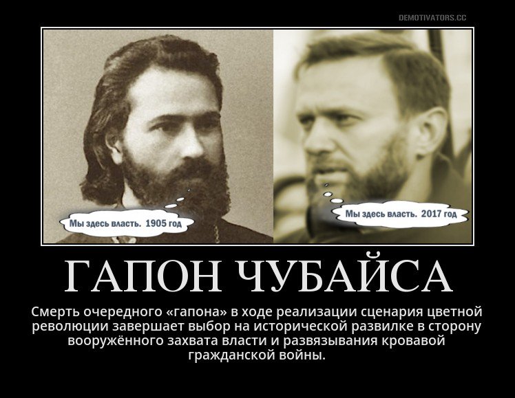 Я, #ЛейбаЧубайс в методике троцкого «революции» #ньютроцкизма создам овцу закланья — небеснаясотня, навал иль гапон… bit.ly/2wmEBcx