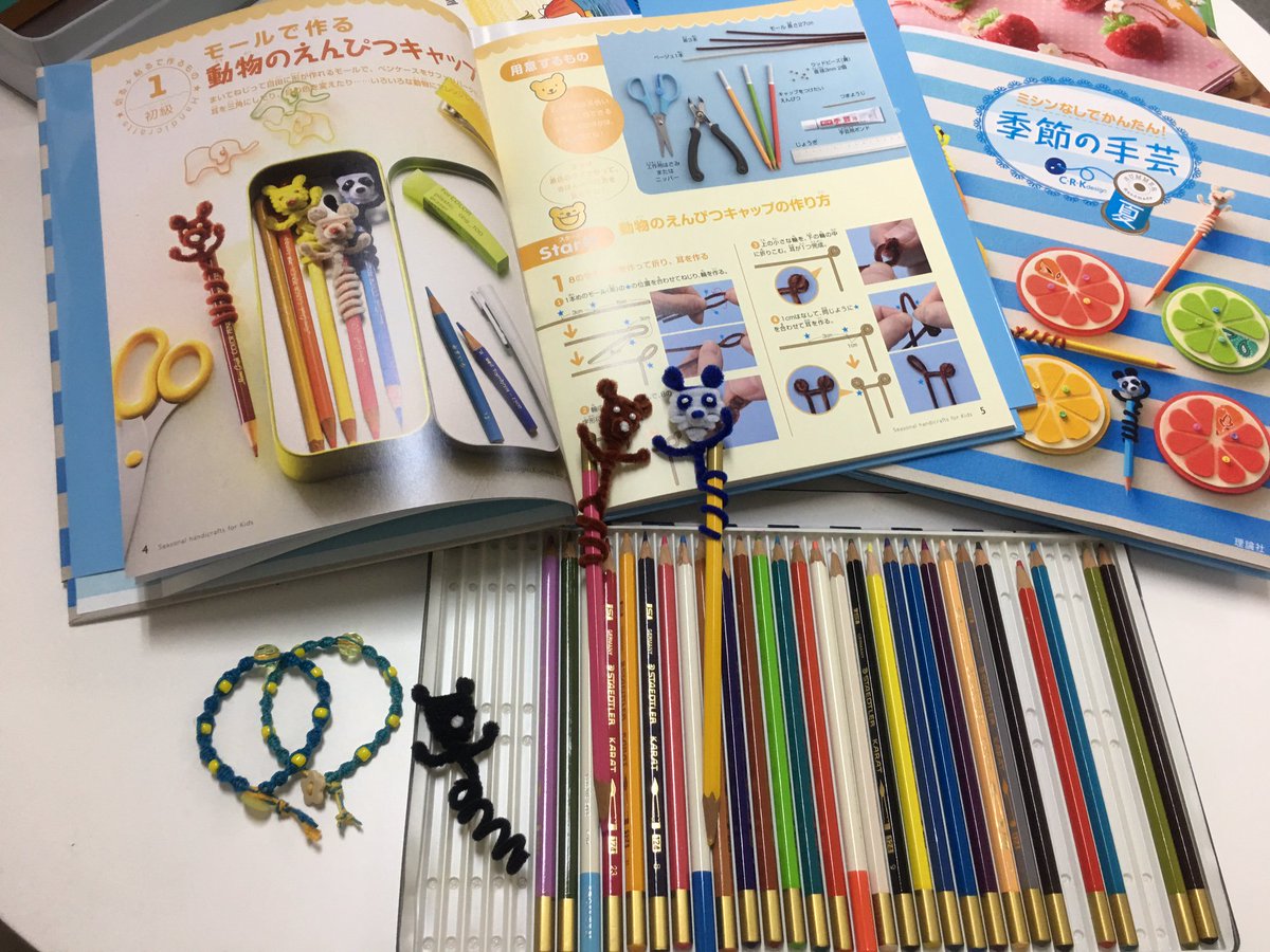 理論社 در توییتر ミシンなしでかんたん 季節の手芸 夏 ｃ ｒ ｋdesign 著 モールで作る動物のえんぴつキャップ ペーパークラフトで作る七夕飾り 麻糸とビーズで作るマクラメ ブレスレット等 夏を楽しく過ごせる手作りがいっぱいです ９月初旬刊行