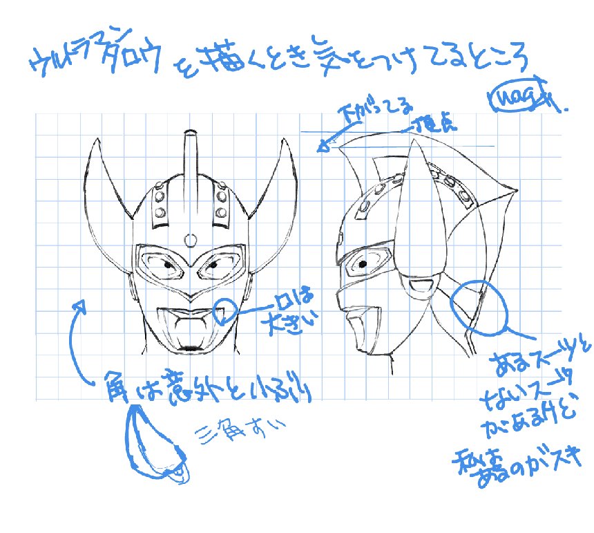 稲城朱音 在 Twitter 上 ウルトラマンを描くときに気をつけていること タロウの場合です タロウさんも意外と難しくてあの愛嬌があるのに爽やか格好いいニュアンスやホーンが意外と小ぶりで開いてなかったり微妙なラインでイメージが違ってしまうから苦心しています