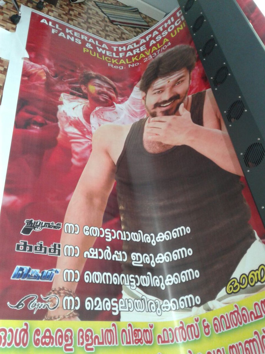 Luis_Pwollzbb's tweet photo. New Flex Kerala 

by GFK https://t.co/ltULqfXnpb