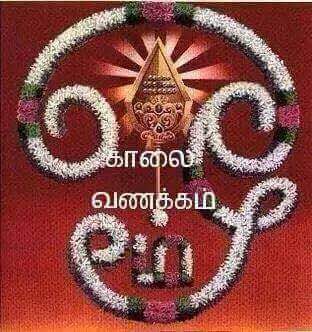 KARUPURANI SWAMI (@karupurani4) on Twitter photo 
