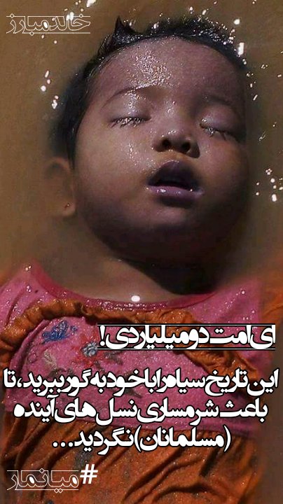 khaled_mobarez's tweet photo. #ميانمار https://t.co/HNIiMSfm4s