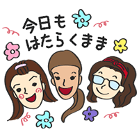 働くママのtwitterイラスト検索結果 古い順