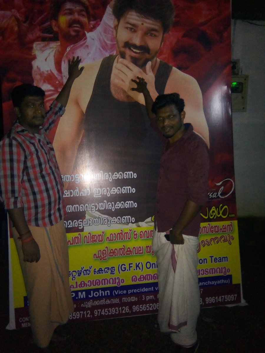 BobinMathew13's tweet photo. @sujispark @m_gajan @Jerin2015 @Anchu1201 @MadhanVjAddict @AlwaysKNA @PR_offl @priyaatlee @AbhiVjAddict @HtAkhil @Jyothish10_Vfc #GfK https://t.co/z05PCtlHoB