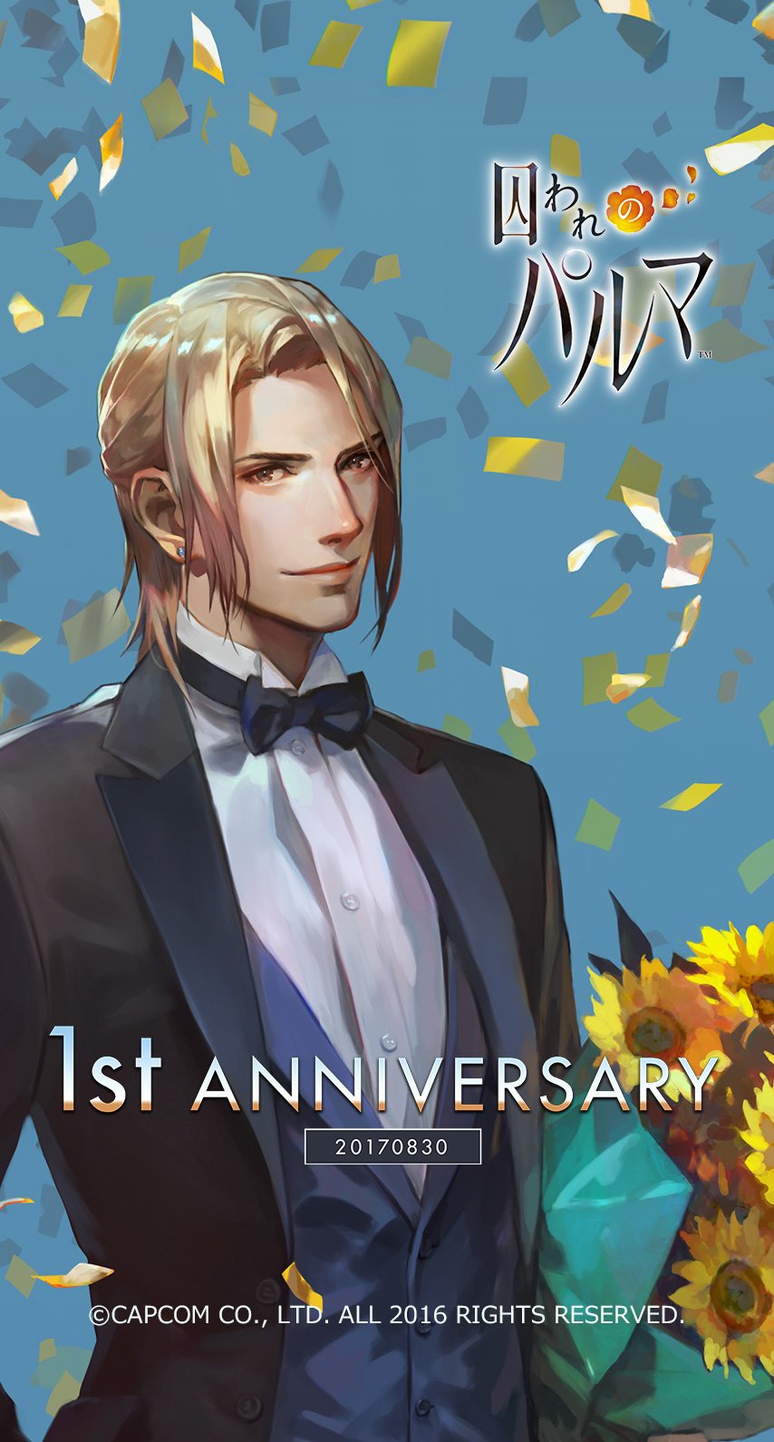 囚われのパルマ 公式 1周年記念のスマホ用待ち受けは 囚われのパルマ 公式サイトからもダウンロードいただけます ハルトと アオイ それぞれのバリエーションもご用意しておりますので ぜひご利用ください T Co Fwckrmtbkb パルマ