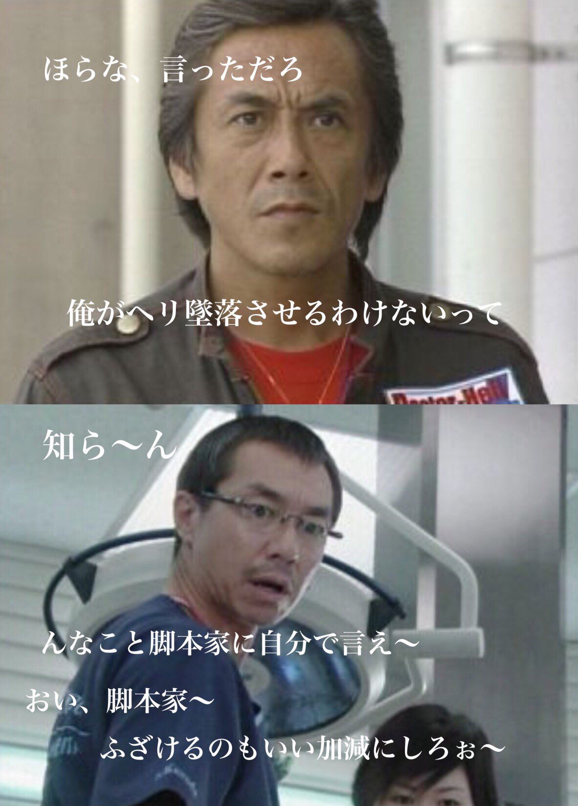 ゆ い り ん ご 森本先生の 少し多くなりました 笑 コードブルー 戸田恵梨香 勝村政信 寺島進 柳葉敏郎 T Co C8dyuzhlmk Twitter