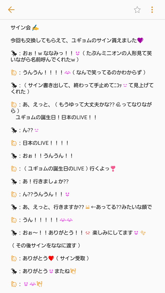Nanami V Twitter バカンス サイン会 レポ サインはユギョムでした よければ見てください 見たくない方は無視してください Got7 ユギョム サイン会