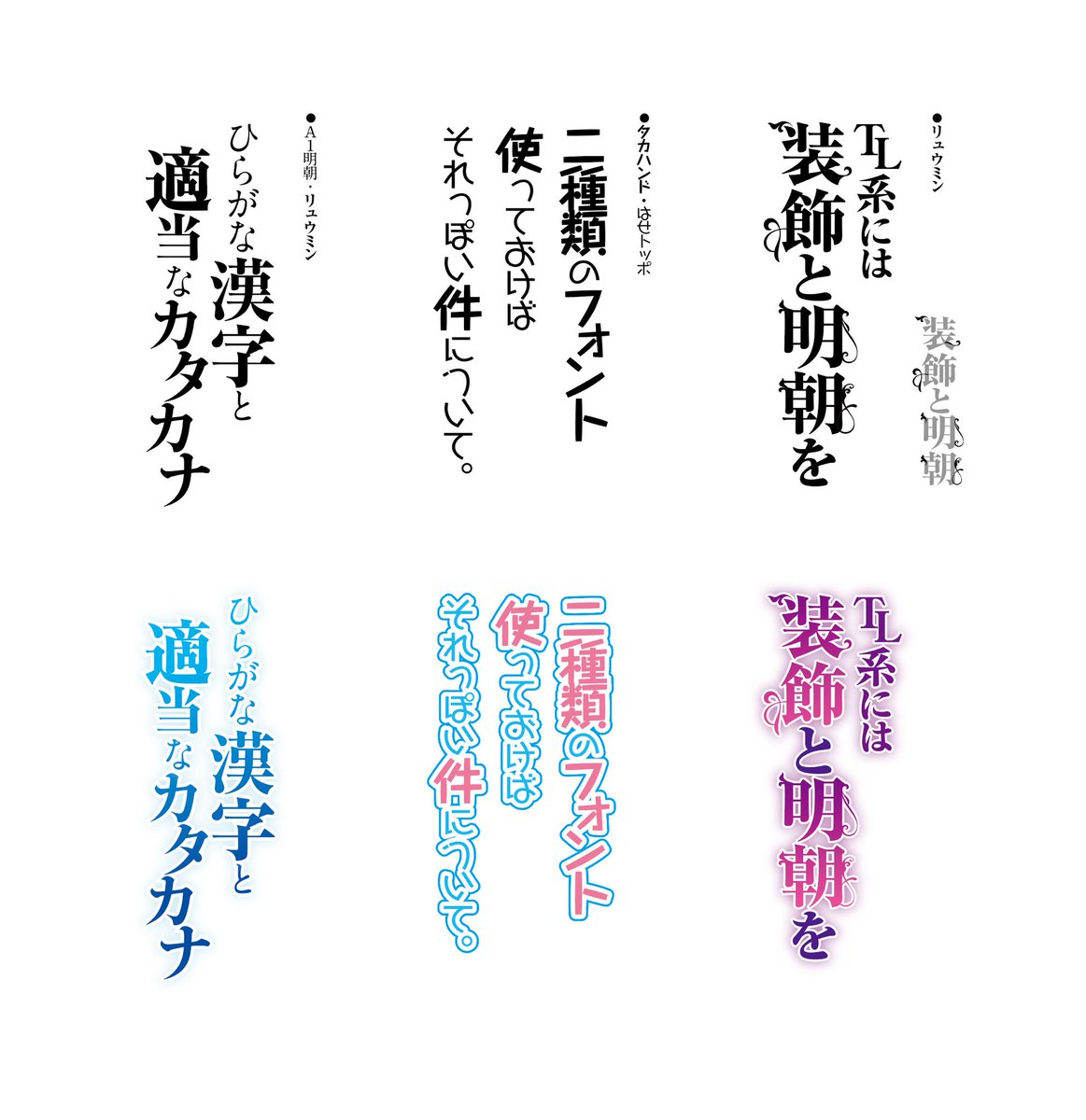 考えないで作れるそれっぽいタイトルロゴ作成案 講座がとってもわかりみある いろんなロゴデザインも Togetter