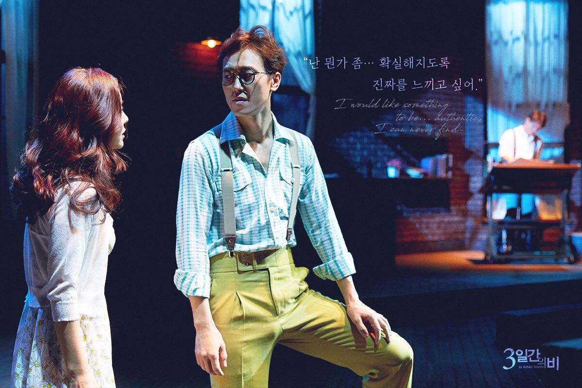 "난 뭔가 좀... 확실해지도록 진짜를 느끼고 싶어."

#3일간의비
#THREE_DAYS_OF_RAIN