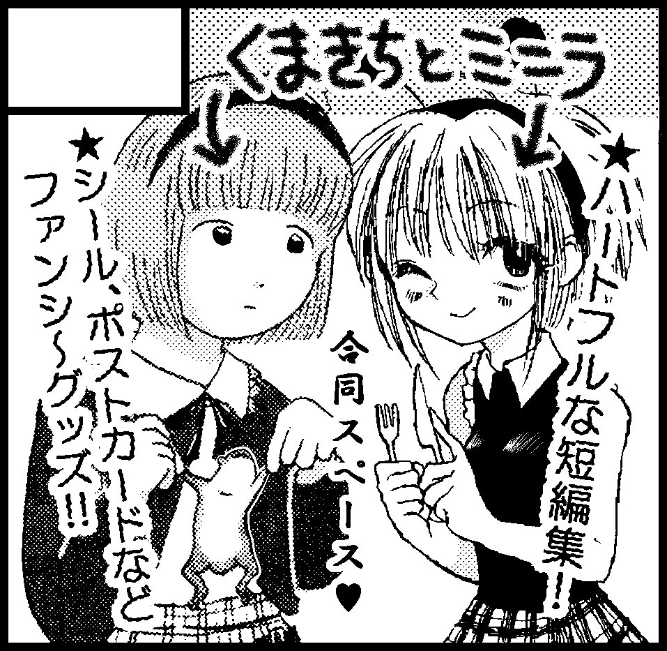コミティア申し込んだ!落ちませんように 