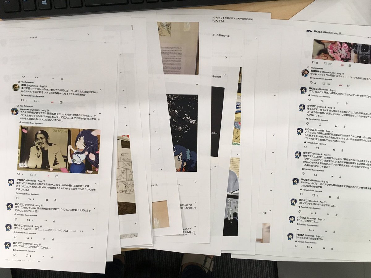 けむほこ 自分のツイートを1枚だけ印刷する必要があったので印刷ボタン押したらなぜか物凄い勢いで全ツイートをフルカラーで印刷し始めて地獄が発生した ちなみにいま会社です けむほこ 自分のツイートを1枚だけ印刷する必要があったので印刷ボタン押したらなぜか物凄い勢いで全ツイートをフルカラーで印刷し始めて地獄が発生した ちなみにいま会社です