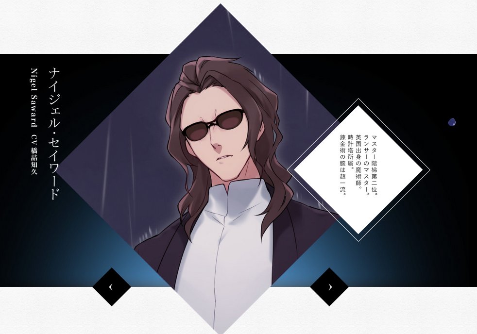 橋詰知久さんをこっそり応援中 Fate Prototype 蒼銀のフラグメンツ 橋詰知久さんがナイジェル セイワード役で御出演されるようですね 感激です Rt 橋詰知久さんをこっそり応援中 Fate Prototype 蒼銀のフラグメンツ 橋詰知久さんがナイジェル セイワード役で御出演されるようですね 感激です Rt