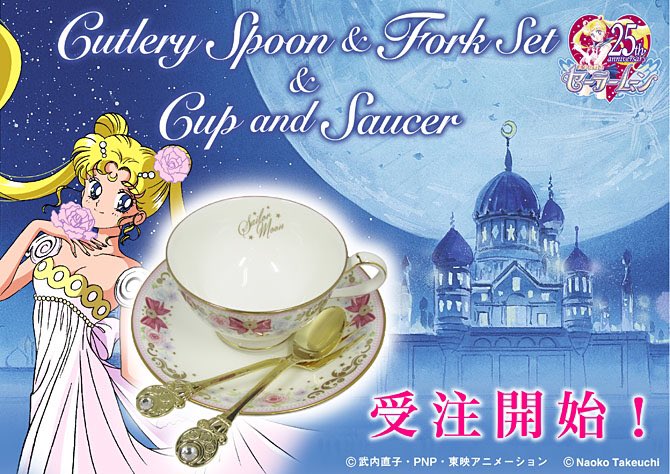 sailormoon30th_'s tweet photo. 【更新】プリンセス・セレニティをイメージしたヒメフォーク＆ティースプーンの『カトラリーセット』と、再販売品『ノリタケコラボ 第1弾 ティーカップ＆ソーサー』、2アイテムの同時受注を開始いたします♪
https://t.co/aub40KeQTv https://t.co/OhmVm8Kg3J