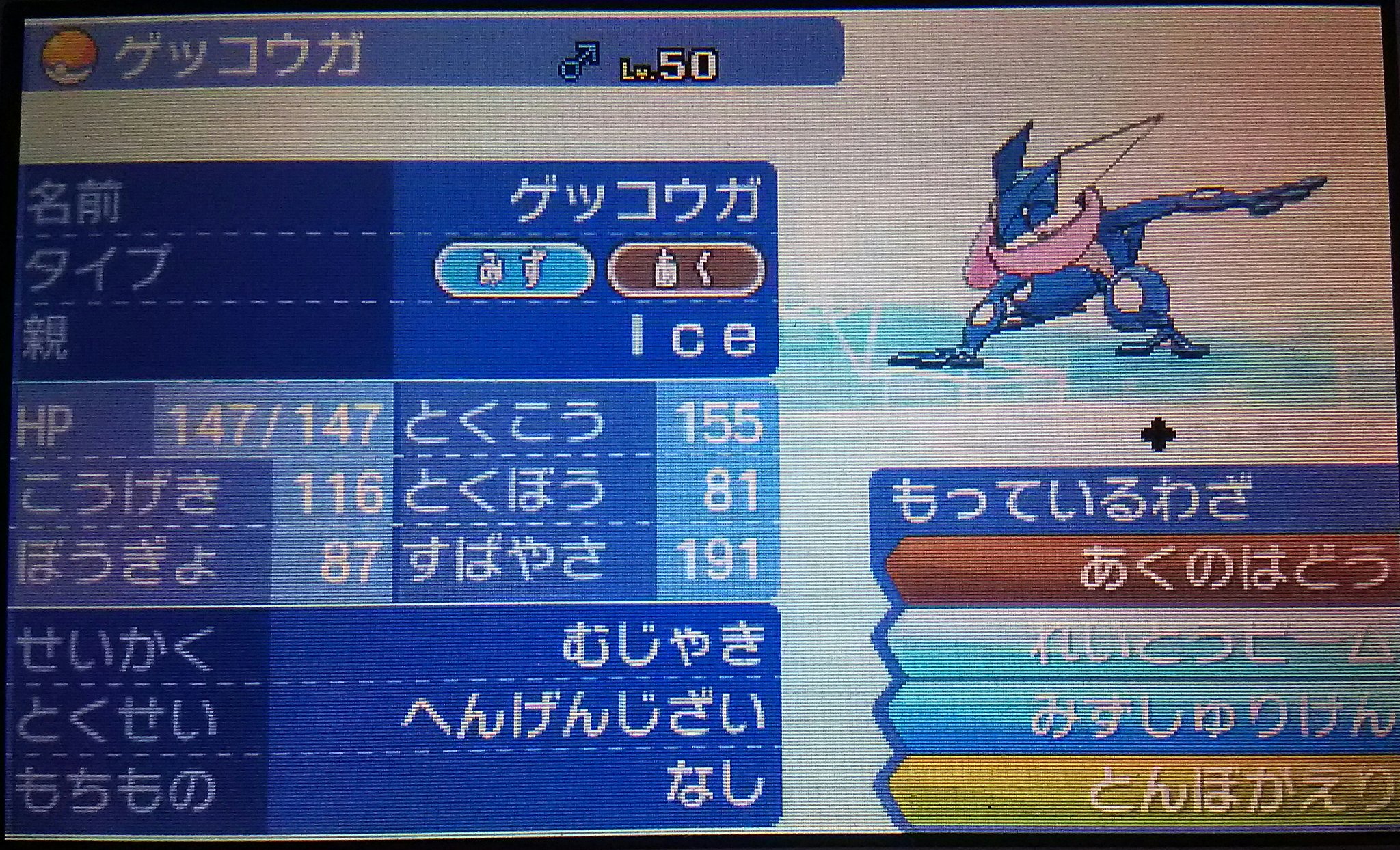 とモ ポケモン配布 すぐに使える Lv 50 6v夢ゲッコウガを 15名 にプレゼント 参加方法 Rtのみ 締め切り 9月2日夜9時 注意 Dmを送れるようにしておいて下さい ポケモンサンムーン ポケモンプレゼント ポケモン配布 ポケモン交換