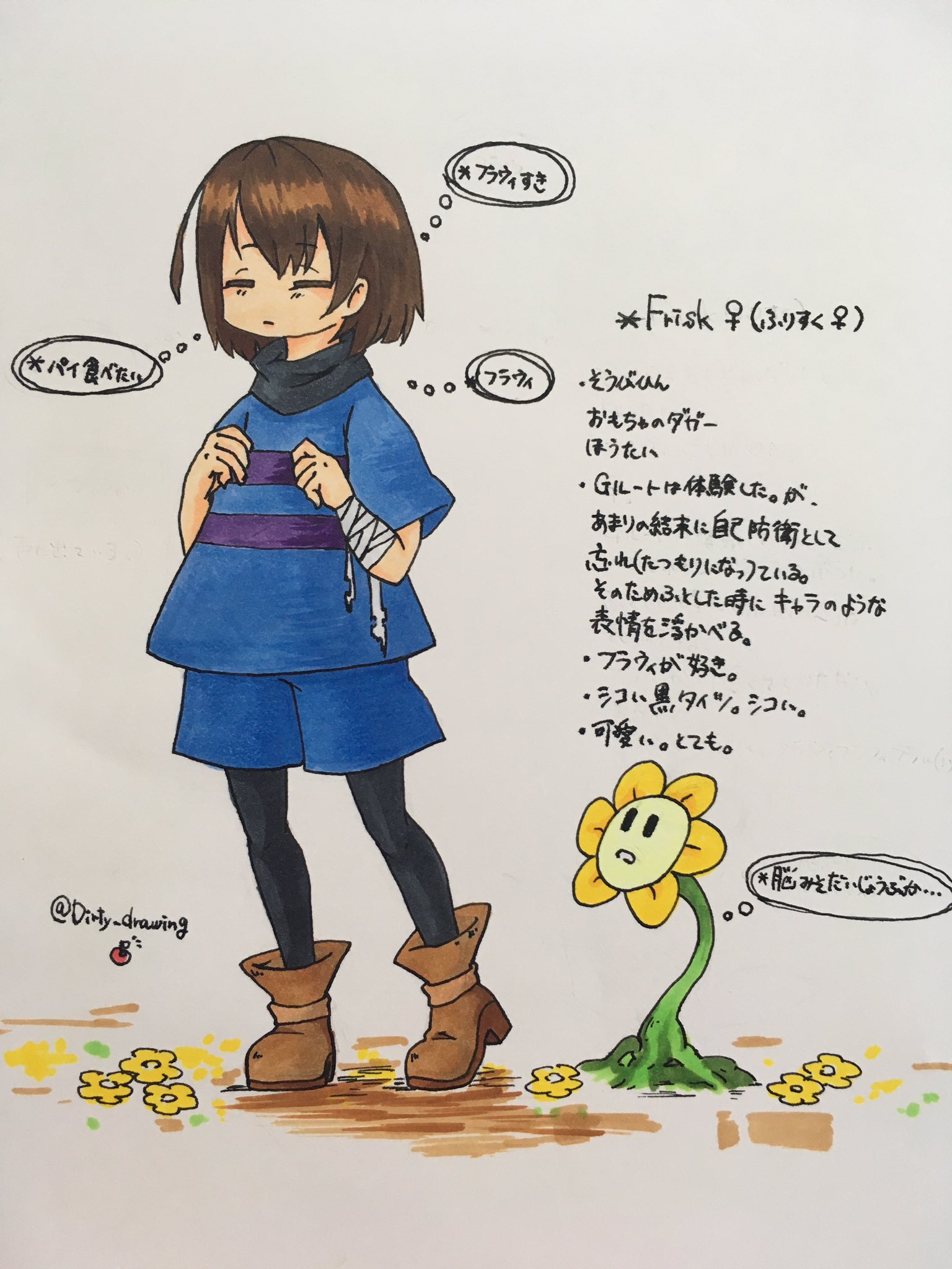 キリングショット村上 ﾃﾞﾙﾀﾙｰﾝやって死んだ人 Dirty Drawing Twitter