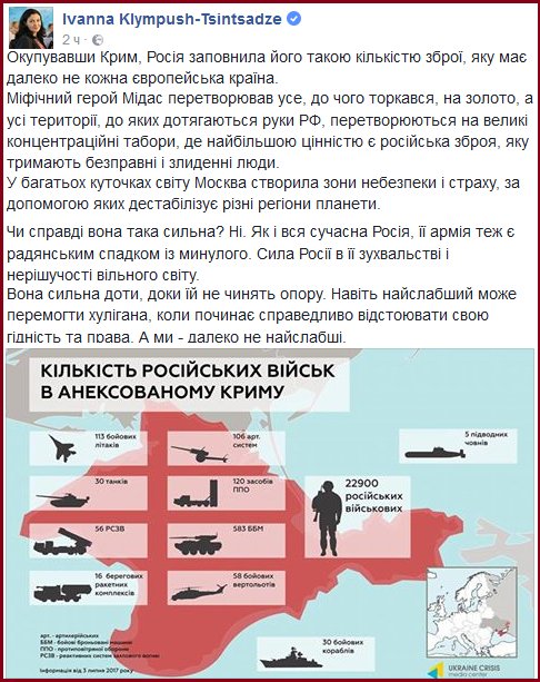 Свыше 75 военных подразделений России зафиксировано на Добассе, - InformNapalm - Цензор.НЕТ 5838