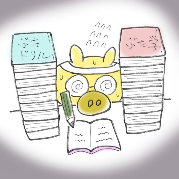 Dreams 公式 على تويتر ぶっひいいいいいいいいっ コインク絵日記 夏休み 宿題 あるある