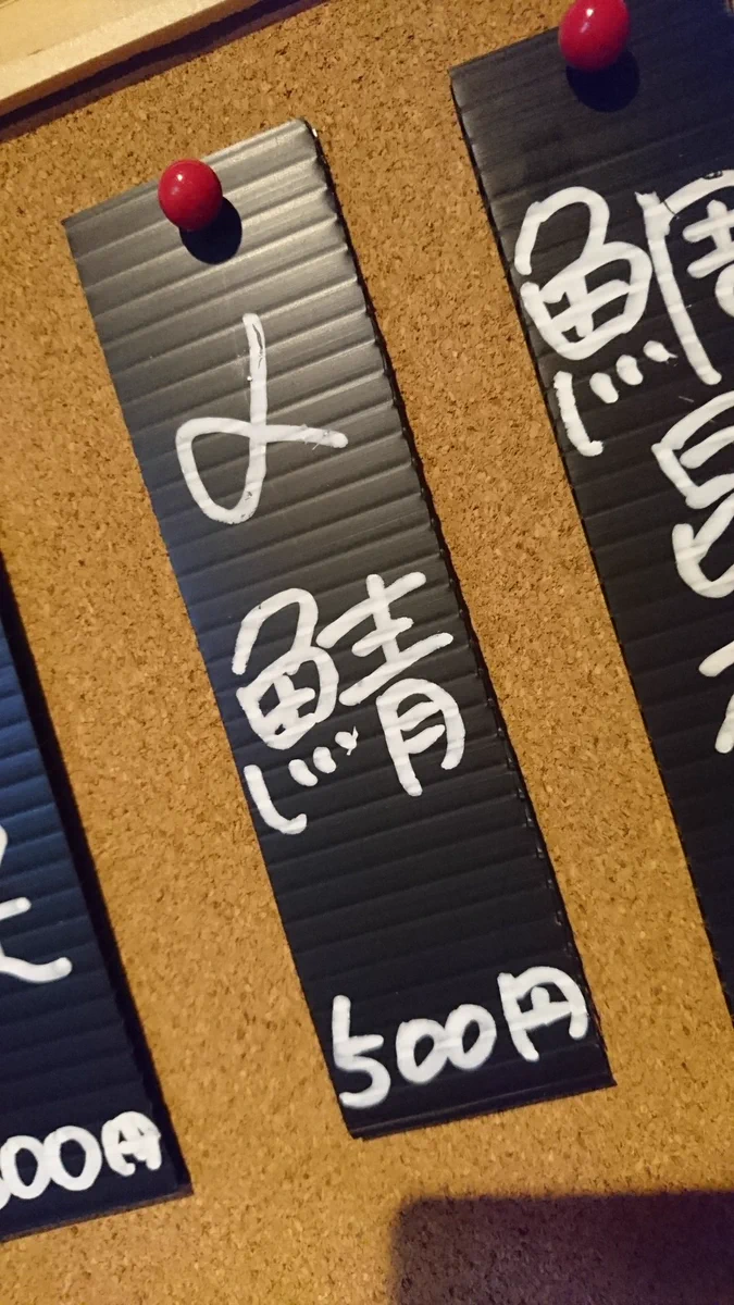 これは笑うww「〆鯖」なのに「アルファ鯖ってなんですか」って聞こえてきてワロタww