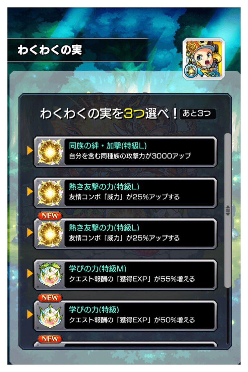 熱き友撃の力
