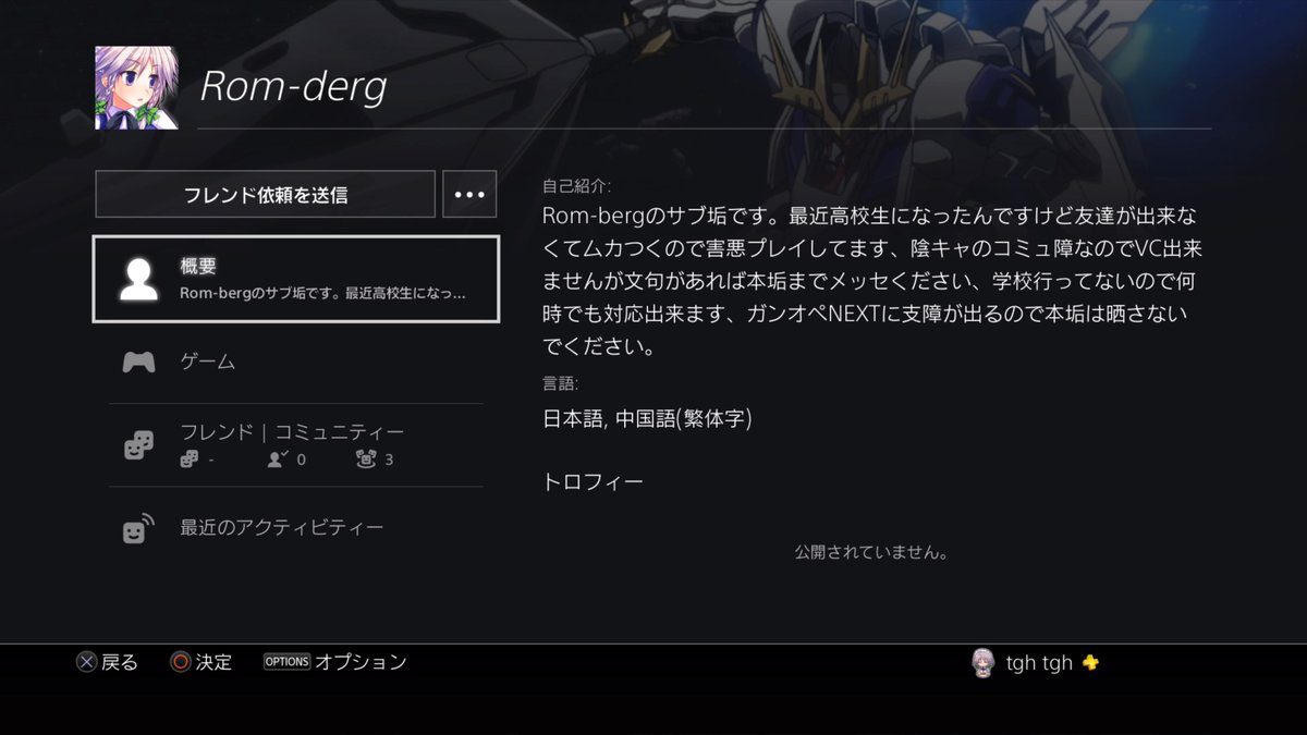 Tgh Pa Twitter ランクマで名声稼ぎ チームキルを平然とする荒らしプレイヤーです まず自己紹介文からして察し 会ったら通報しましょう 拡散希望 レインボーシックスシージ R6s Ps4share