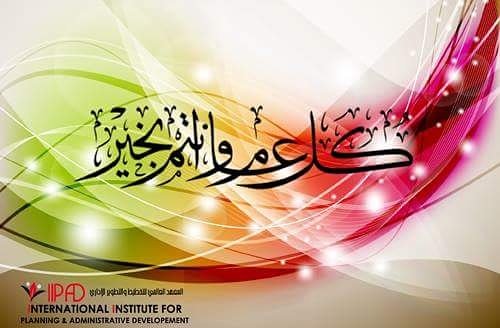 IIPADUAE's tweet photo. . ان أعجبناك فتحدث عنا ... وإن لم نعجبك فتحدث الينا 🌺🍃 .
#الإمارات #السعودية #الكويت #قطر #البحرين #عمان #أبوظبي #دورات https://t.co/kviPhs5ZmM