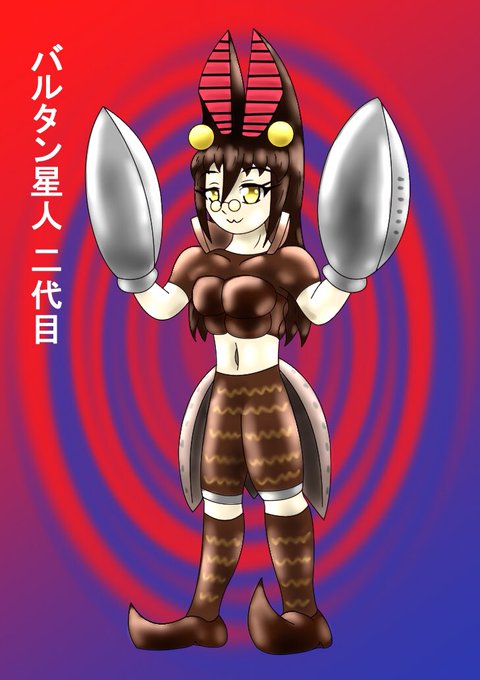 バルタン星人二代目のtwitterイラスト検索結果 古い順 バルタン星人二代目のtwitterイラスト検索結果 古い順