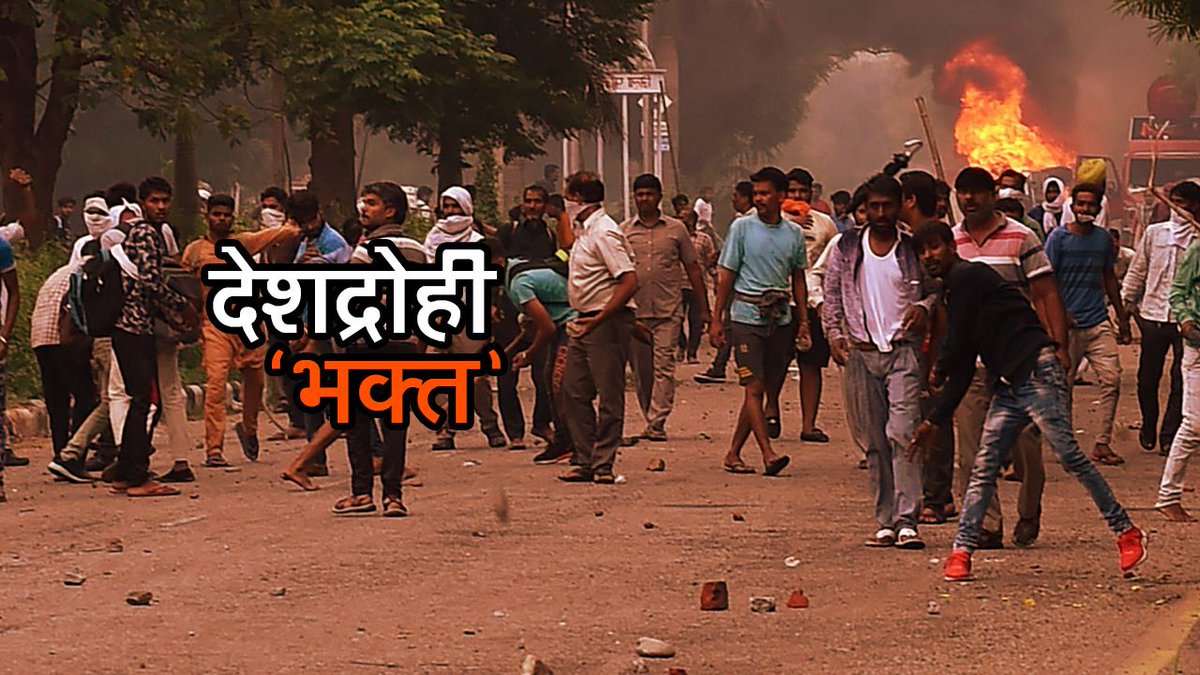 क्या आप किसी अंधभक्ति में 'देशद्रोह' तो नहीं कर रहे, जानिए Advocate Rizwan Siddiquee के साथ buff.ly/2x3nWeb