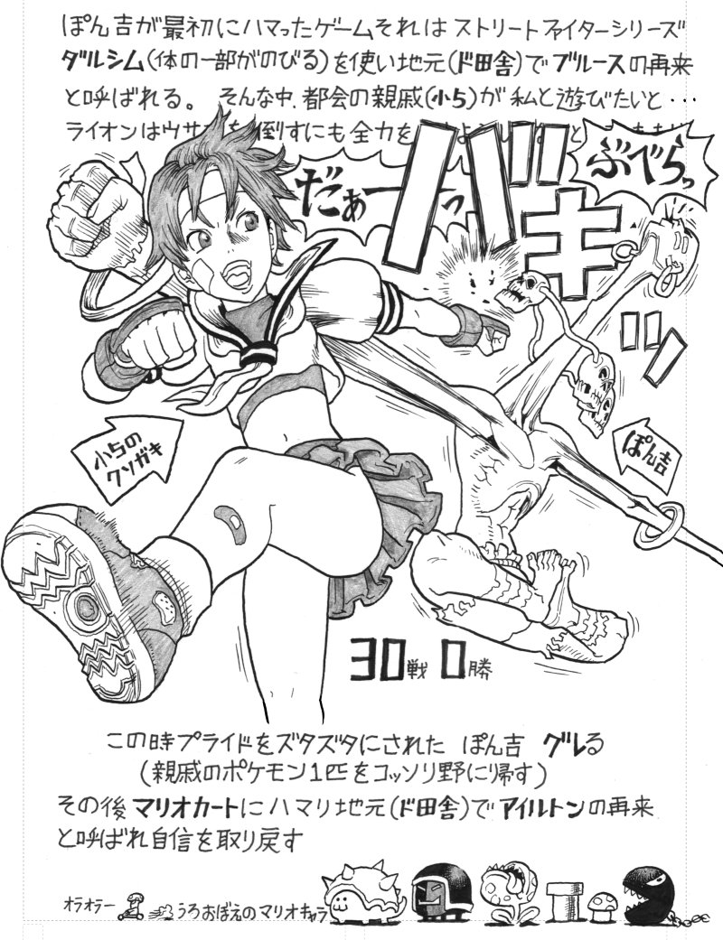 Twoucan ストリートファイター30周年 の注目ツイート イラスト マンガ