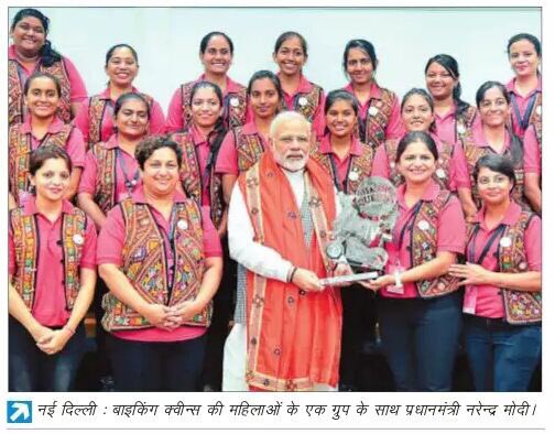 BikingQueens's tweet photo. Thank you #NavodayaTimes and #KhaleejaTimes for covering us! 
#PowerOfPink #SheCan #BetiBachaoBetiPadao @PMOIndia @narendramodi Ji https://t.co/iuf1mQWVYP