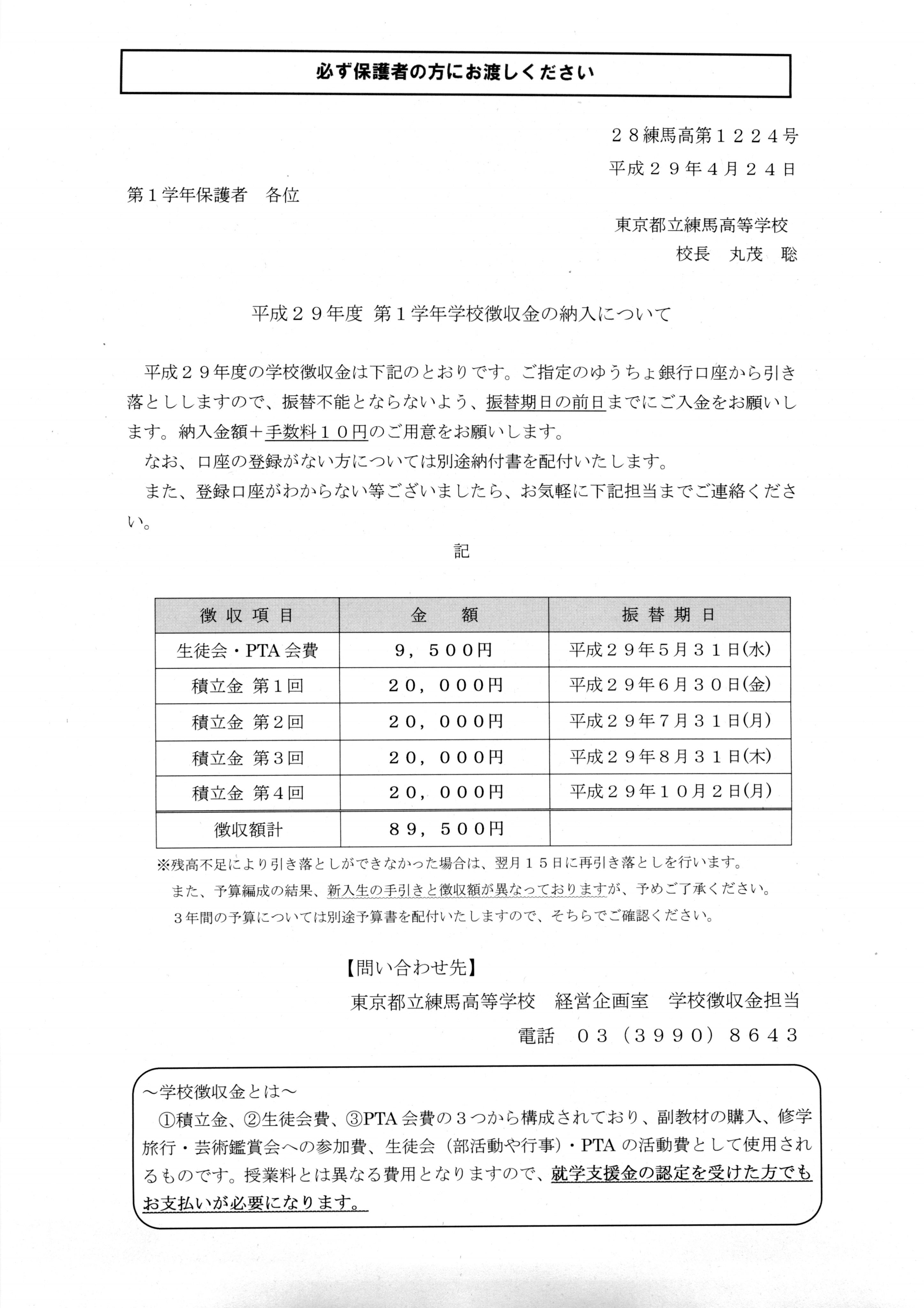 東京都立練馬高等学校 on X: 