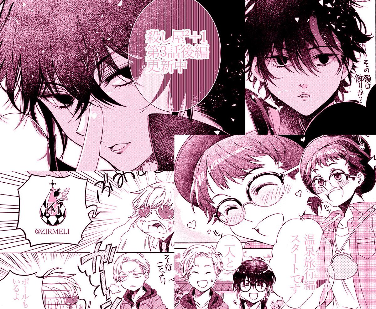 殺し屋 1 欠片集