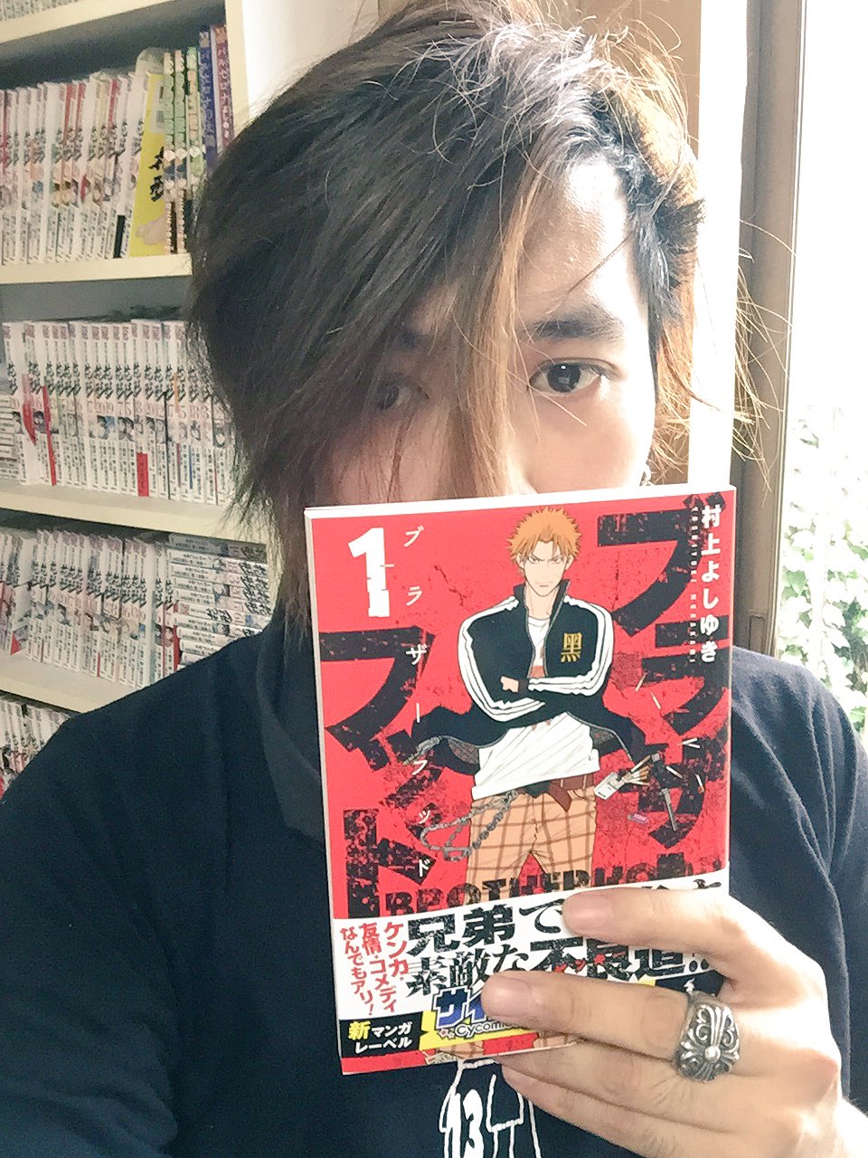 村上よしゆき ブラザーフッド 第一巻買ってね サイコミ 村上よしゆき ブラザーフッド 第一巻買ってね サイコミ