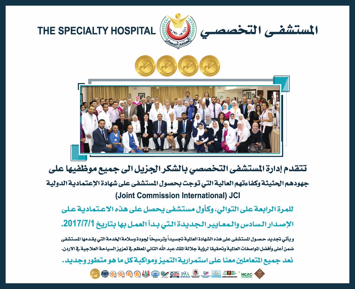 myhospital's tweet photo. #شكر_وتقدير #الاعتمادية_الدولية #الجودة #الصحة #طب #JCI #Accreditation #Healthcare #Health #quality #Quality2017 https://t.co/mmfMl6PKEw