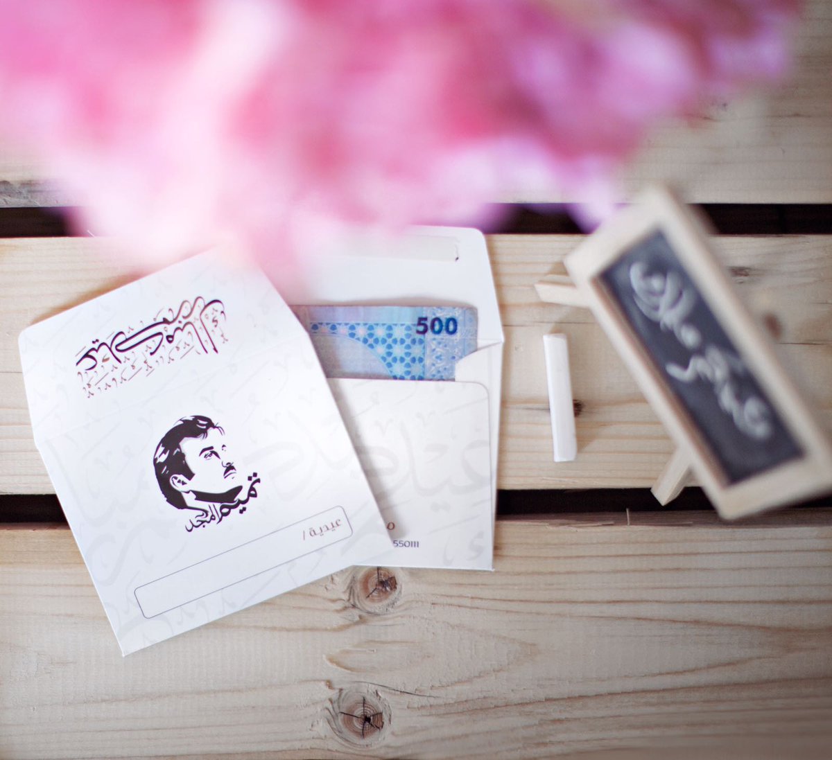 أظرف #العيدية الخاصة ب #عيد_الاضحى 😍
 #تميم_المجد #كلنا_تميم
#حصار_قطر #بيعتي_لتميم
#تميم_المجد #درب_الساعي
#قايمه_الشرف_في_حب_قطر