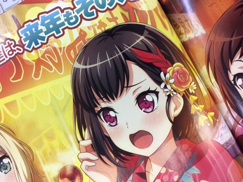 bang_dream_info's tweet photo. 【本日発売！】電撃G’s magazine 10月号にはAfterglowの描き下ろし見開きイラスト＆ショートストーリー掲載！浴衣姿のメンバーが可愛すぎる!!ぜひご覧ください!! #バンドリ #ガルパ https://t.co/YdvbnHlBUO https://t.co/Ito21fAOdu