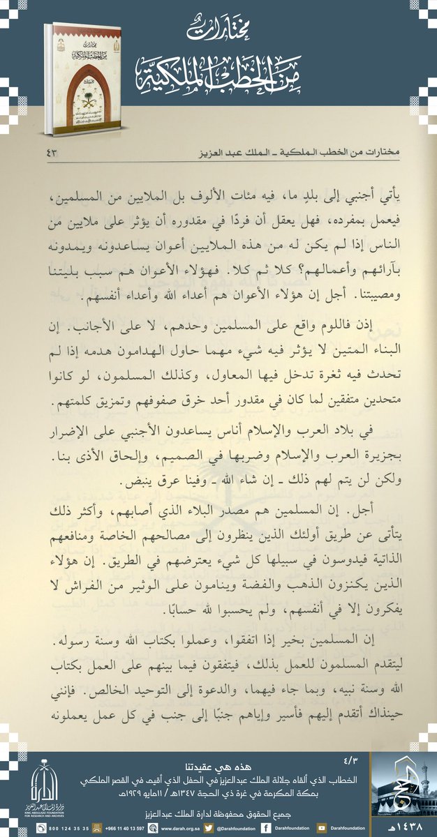 Darahfoundation tweet picture